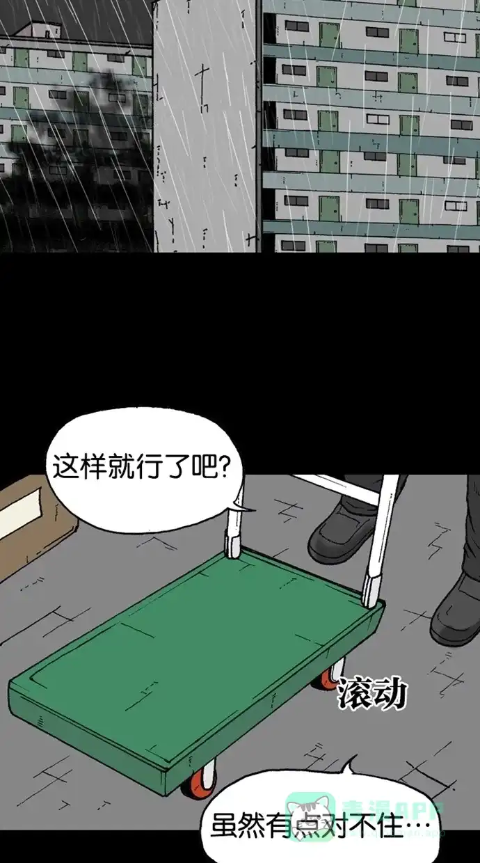 《海潮领域》第2季 第14话 第66页