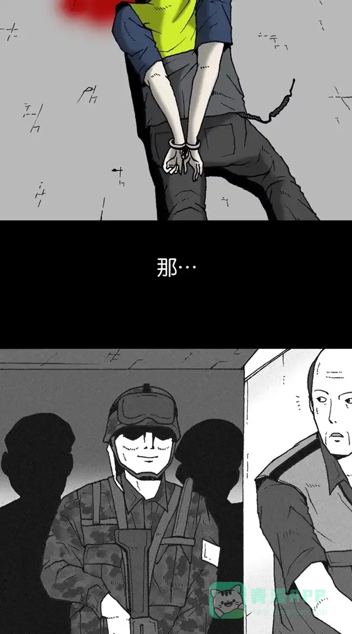 《海潮领域》第2季 第14话 第46页
