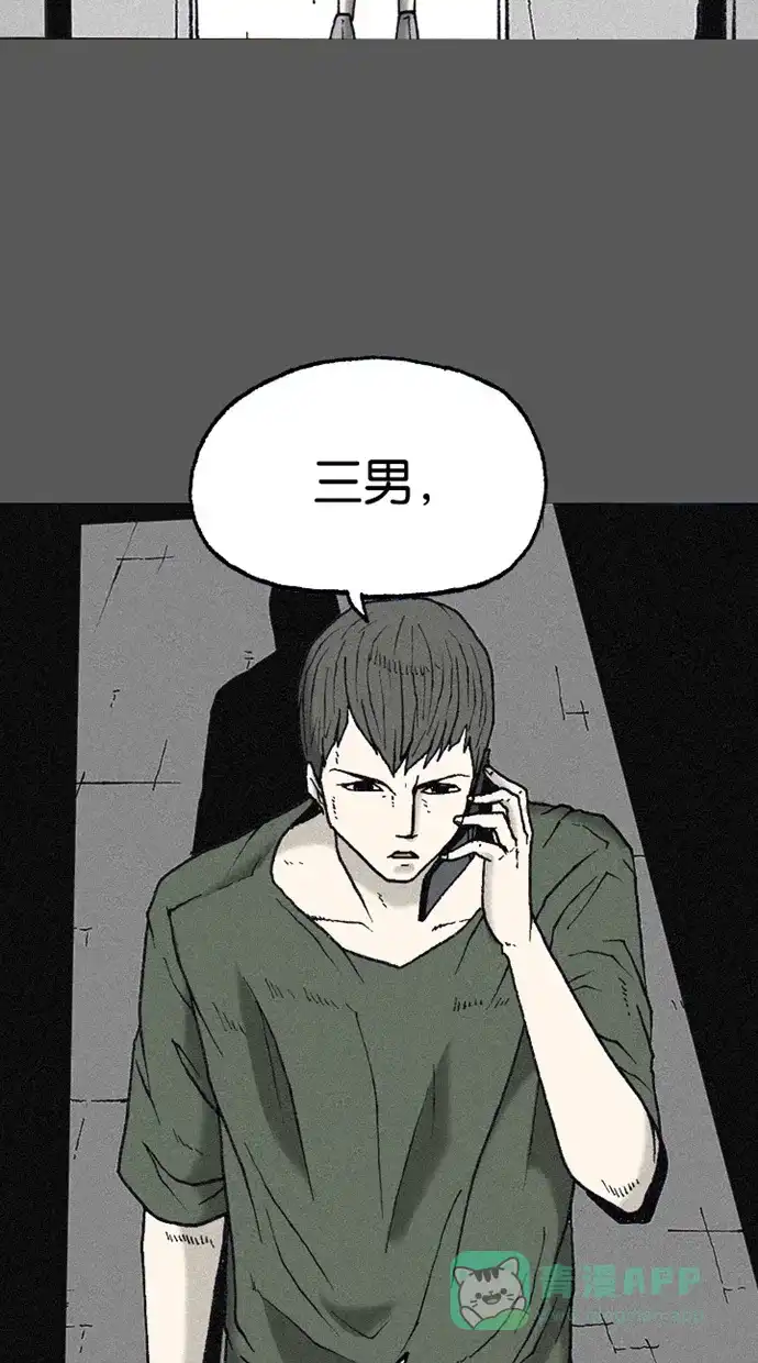 《海潮领域》第2季 第14话 第87页