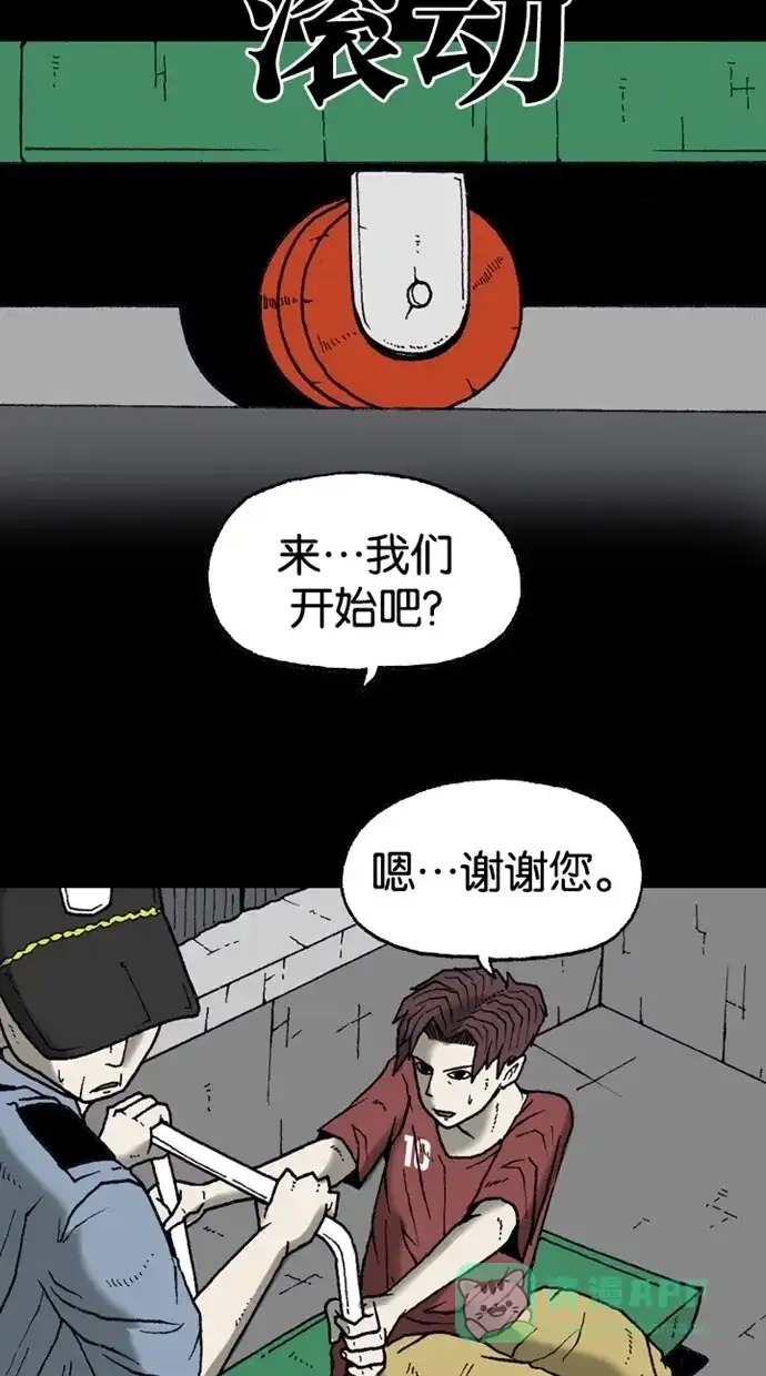 《海潮领域》第2季 第14话 第95页