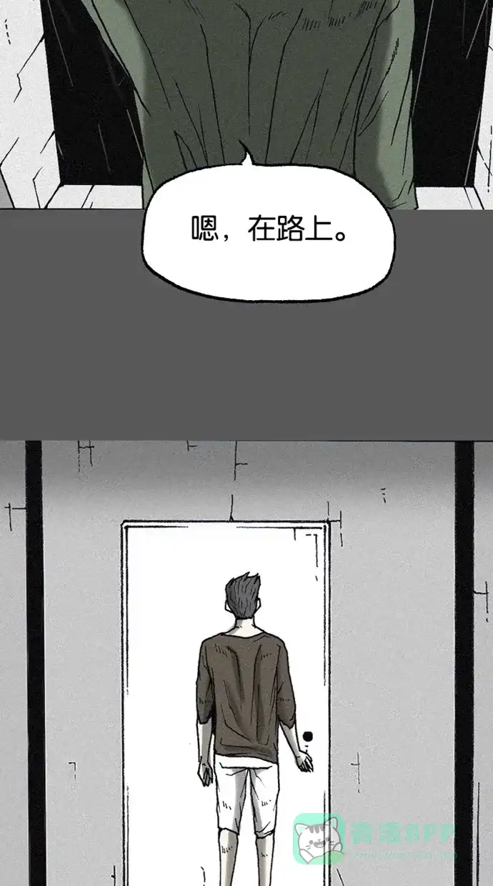 《海潮领域》第2季 第14话 第86页