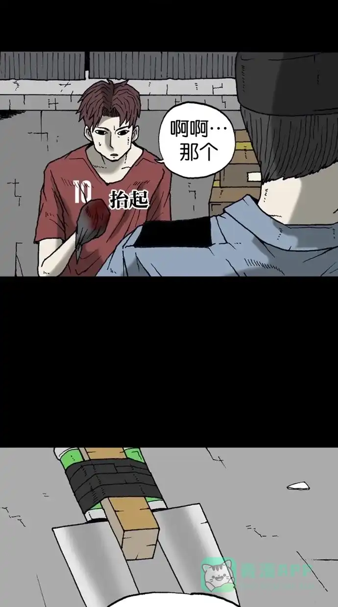 《海潮领域》第2季 第14话 第74页