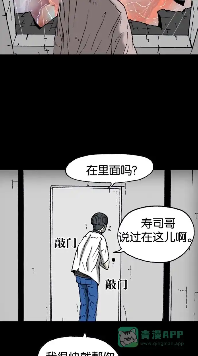 《海潮领域》第2季 第14话 第90页