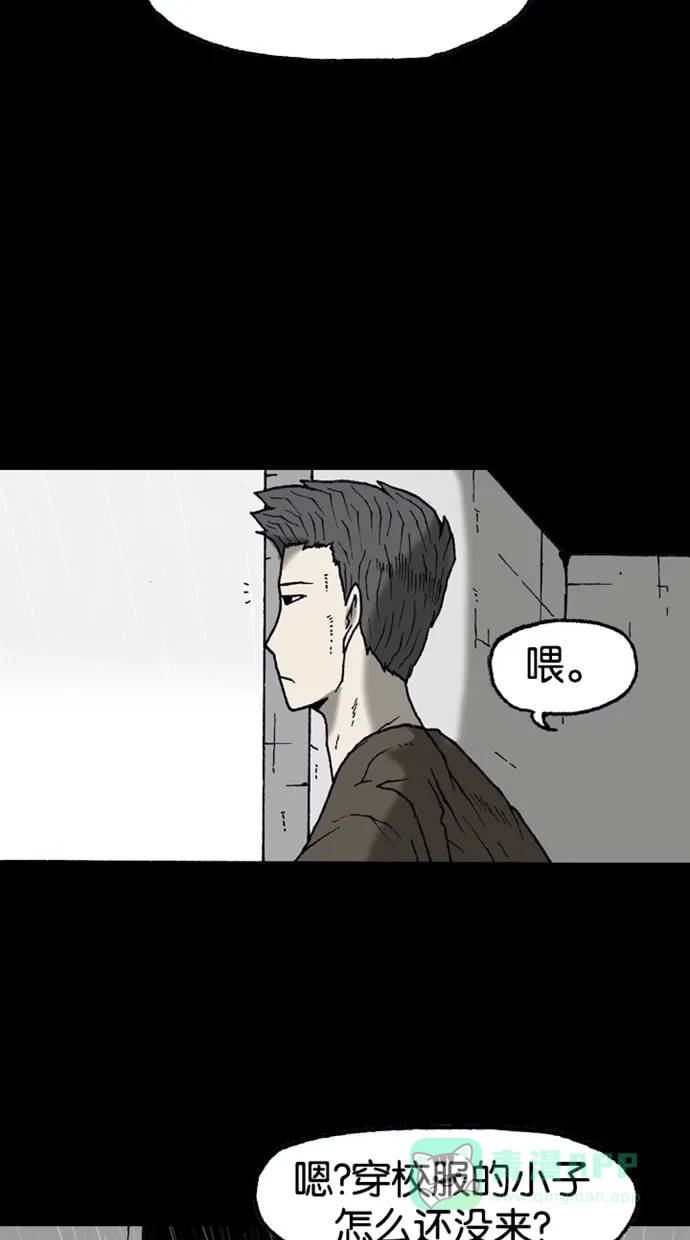 《海潮领域》第2季 第14话 第76页