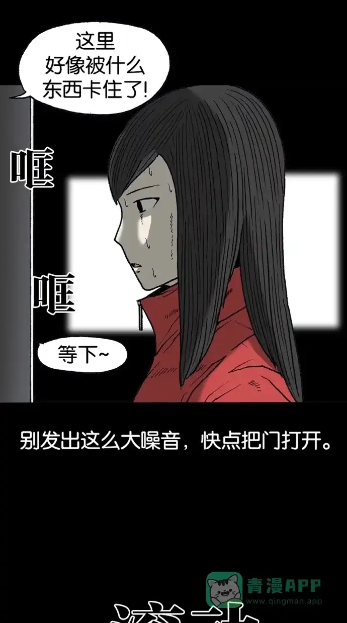 《海潮领域》第2季 第14话 第94页