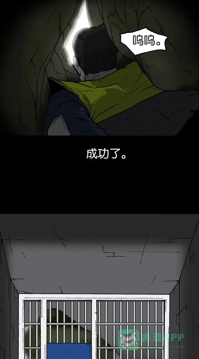 《海潮领域》第2季 第14话 第40页