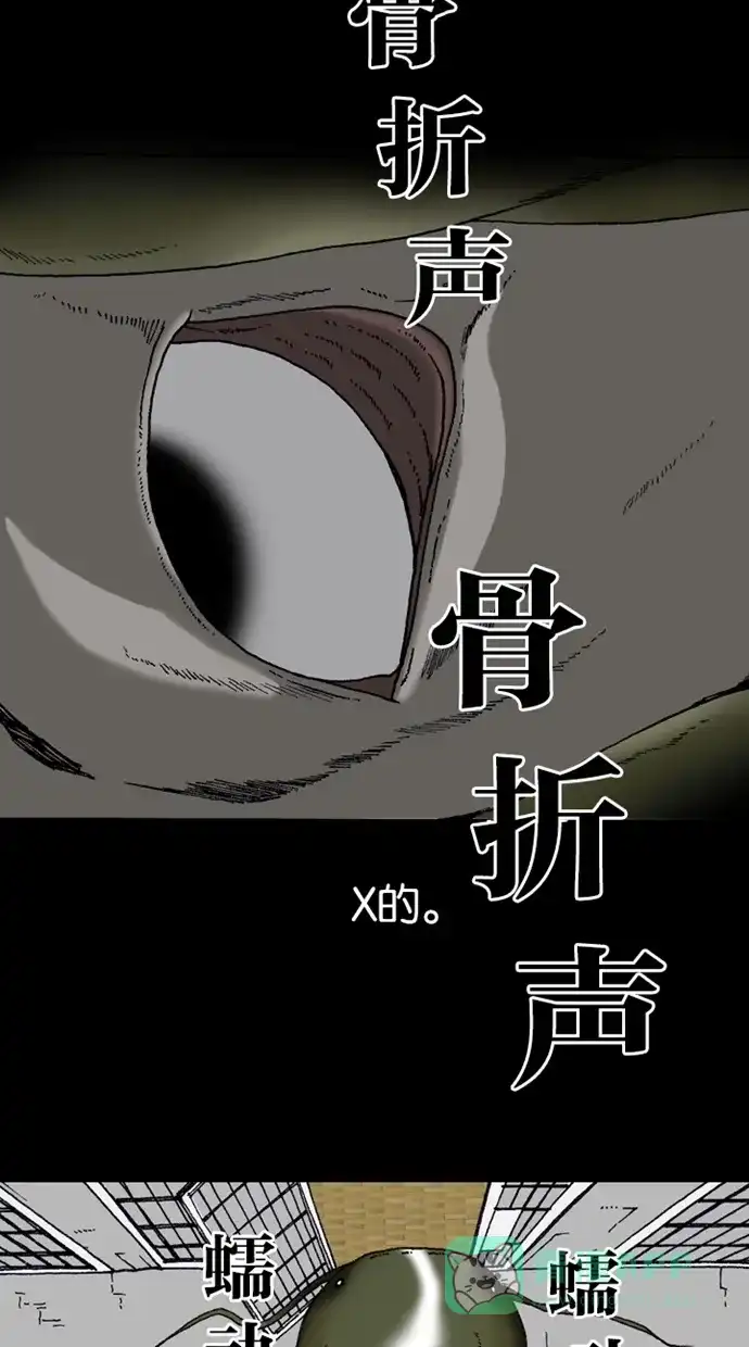 《海潮领域》第2季 第14话 第44页