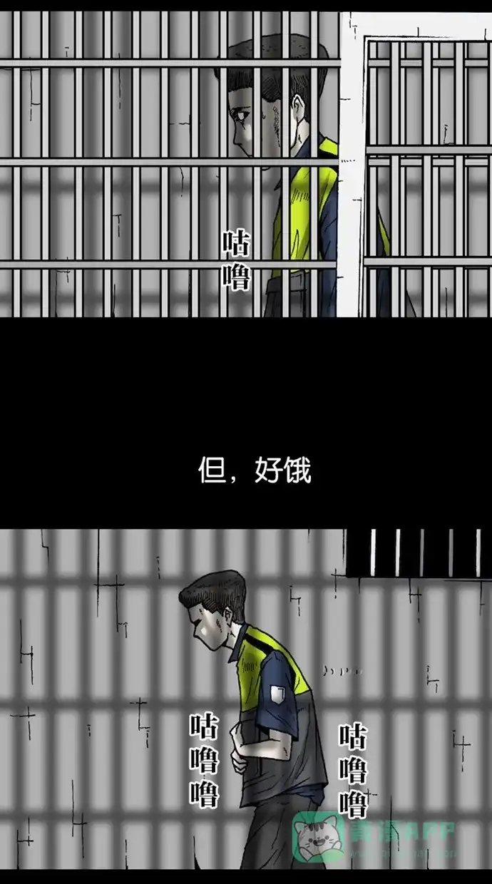 《海潮领域》第2季 第14话 第9页