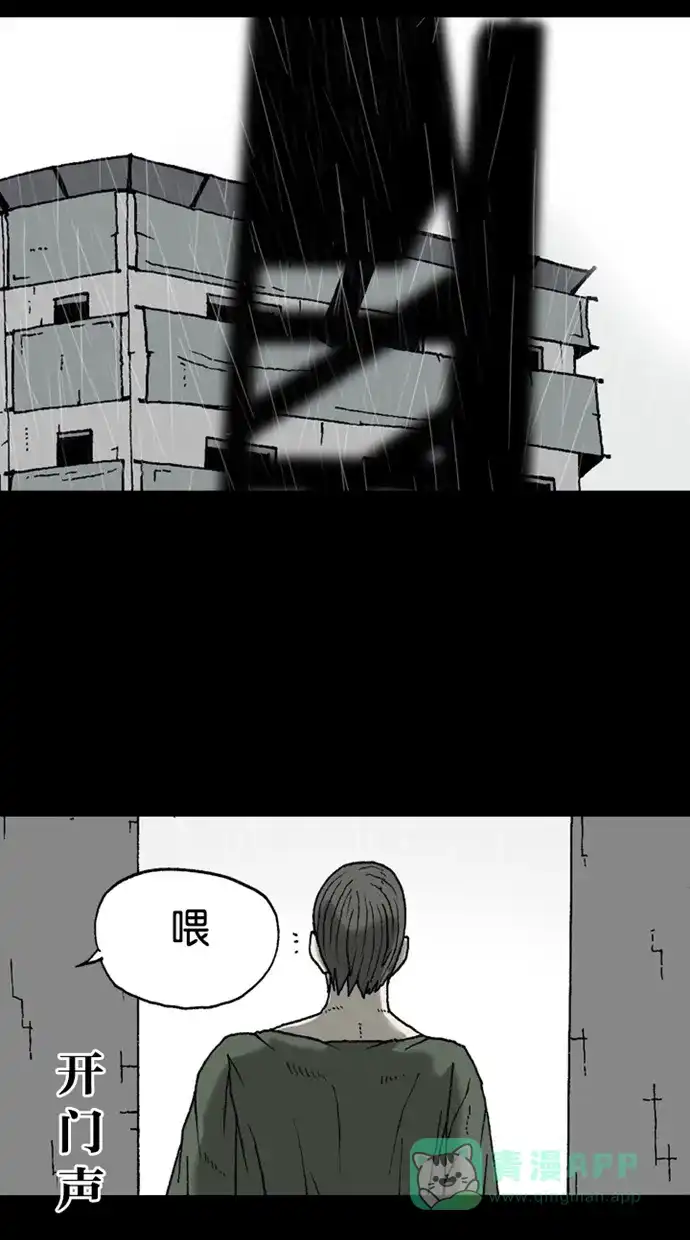 《海潮领域》第2季 第14话 第50页