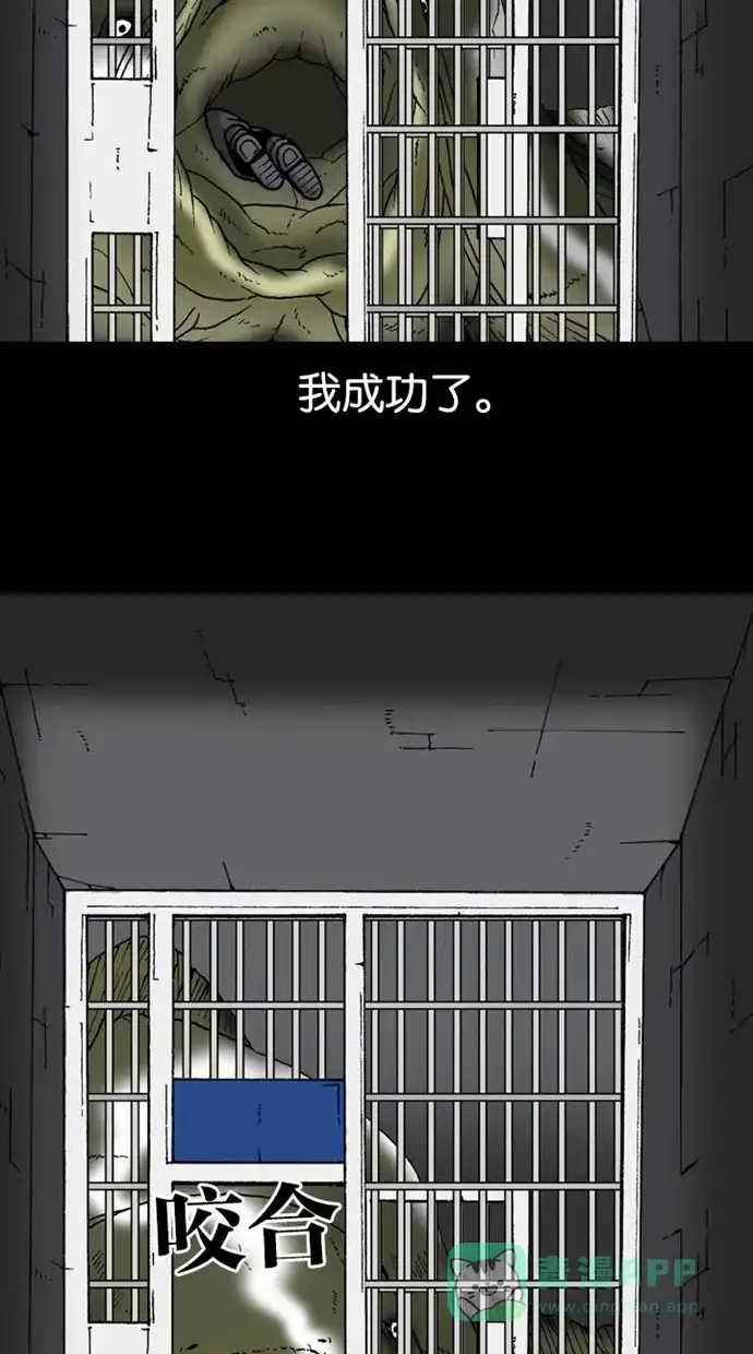 《海潮领域》第2季 第14话 第42页