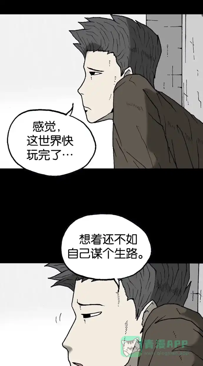《海潮领域》第2季 第14话 第79页