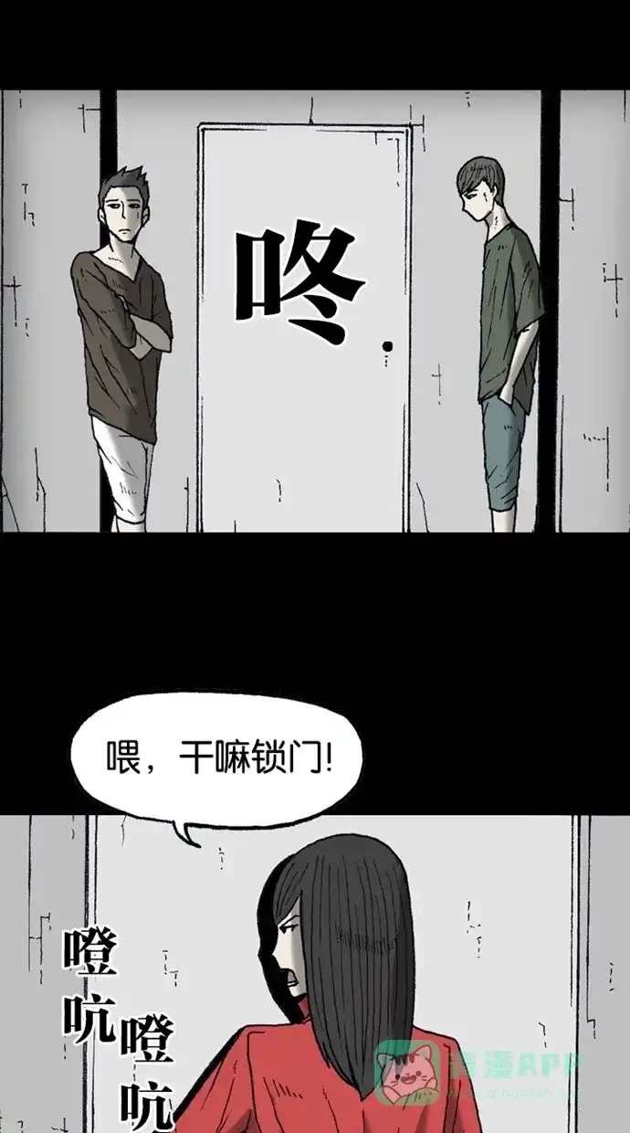 《海潮领域》第2季 第14话 第59页