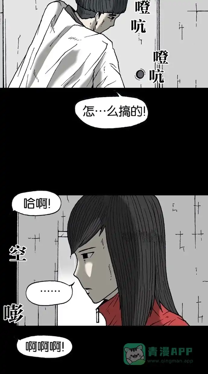 《海潮领域》第2季 第14话 第92页