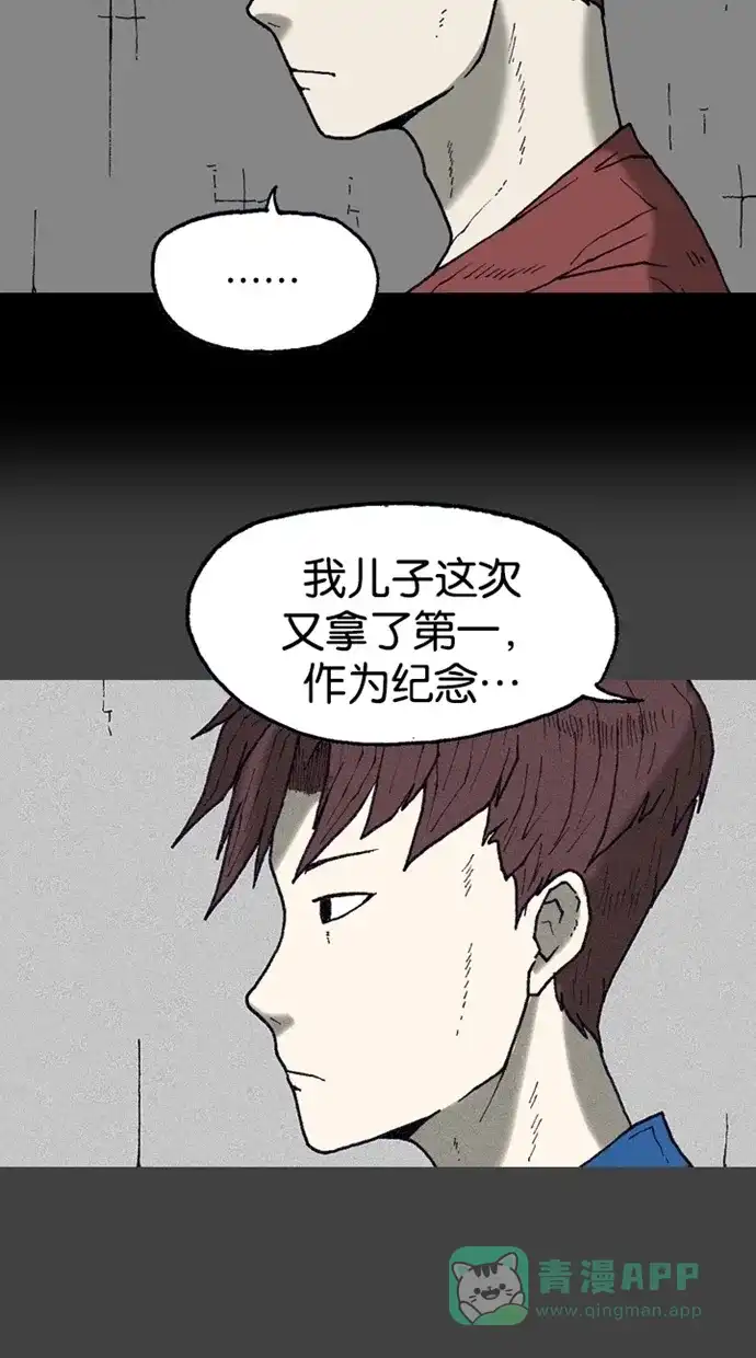 《海潮领域》第2季 第14话 第69页