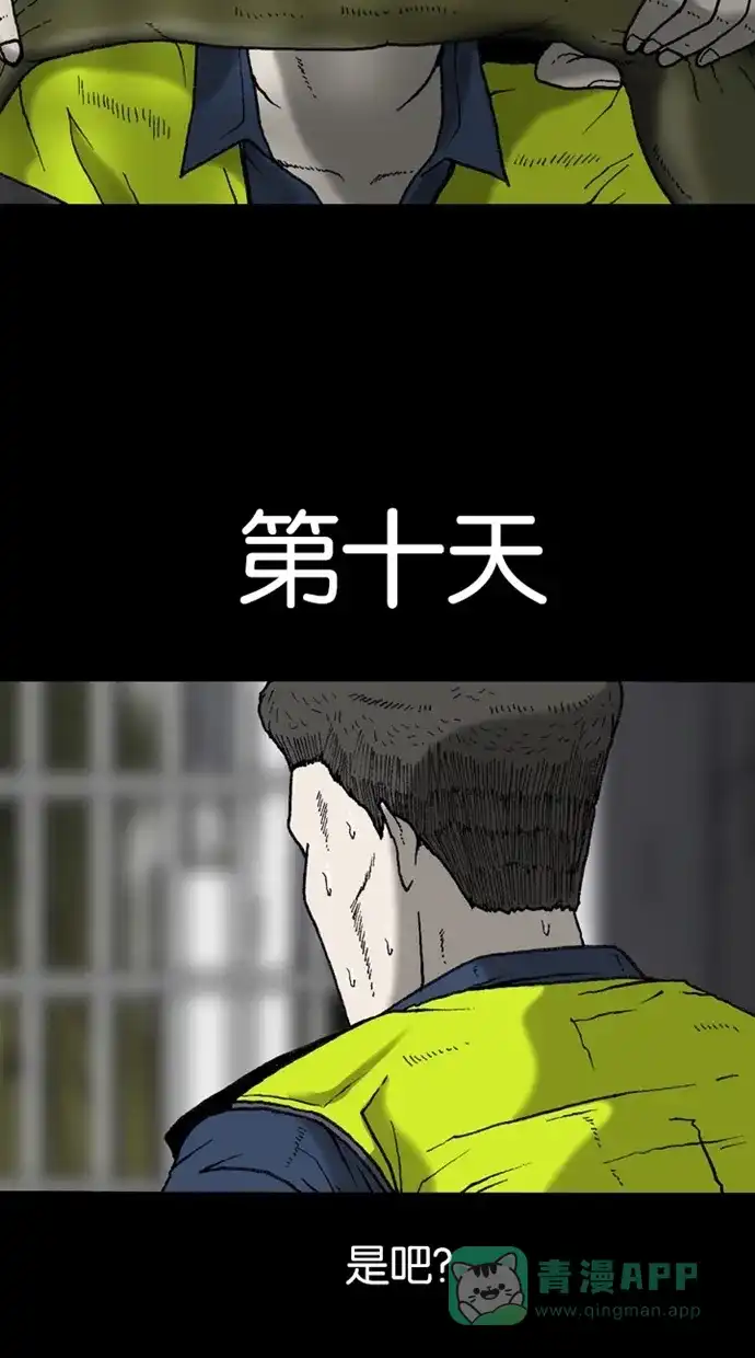 《海潮领域》第2季 第14话 第19页