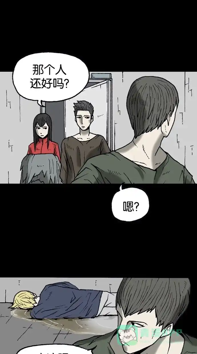 《海潮领域》第2季 第14话 第51页