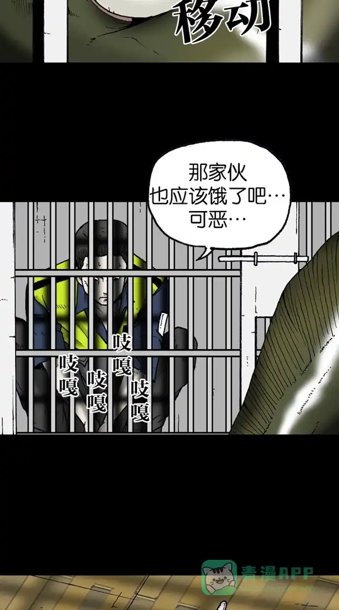 《海潮领域》第2季 第14话 第11页