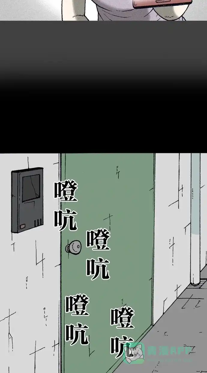 《海潮领域》第2季 第14话 第72页