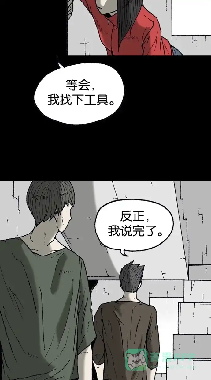 《海潮领域》第2季 第14话 第61页