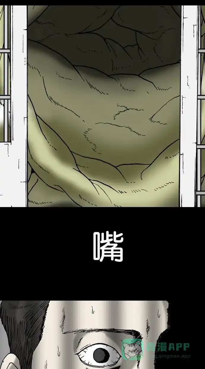 《海潮领域》第2季 第14话 第27页