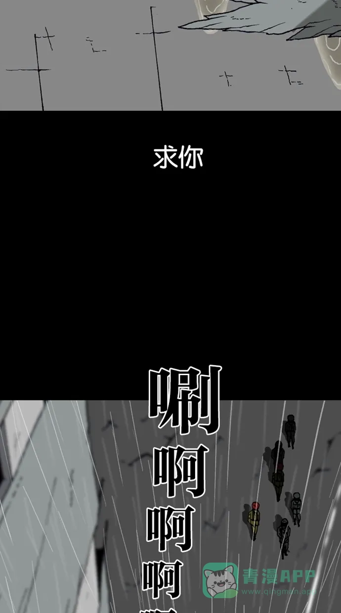 《海潮领域》第2季 第14话 第101页