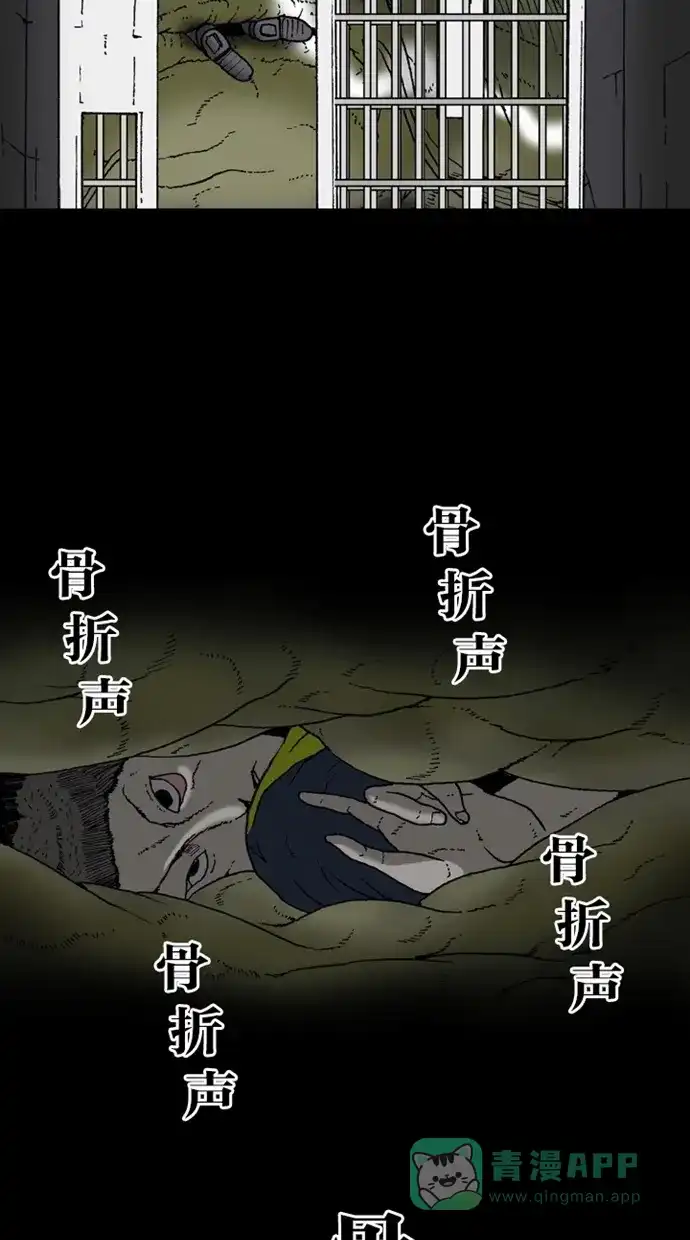 《海潮领域》第2季 第14话 第43页