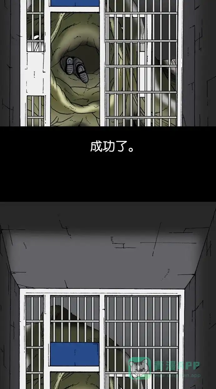 《海潮领域》第2季 第14话 第41页
