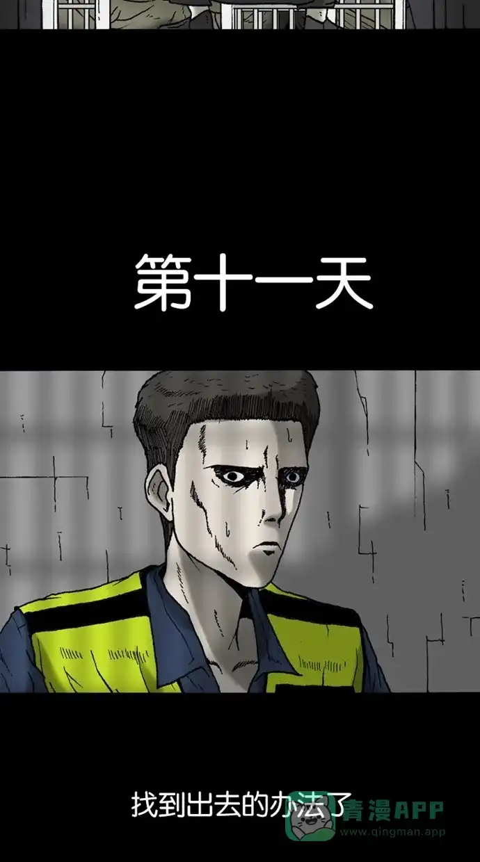 《海潮领域》第2季 第14话 第25页