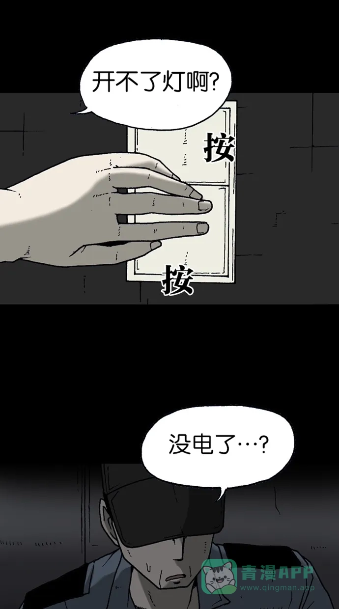 《海潮领域》第2季 第15话 第57页