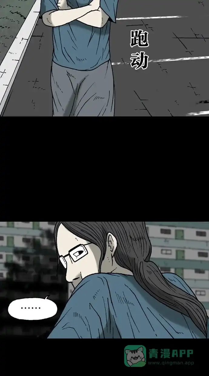 《海潮领域》第2季 第15话 第43页