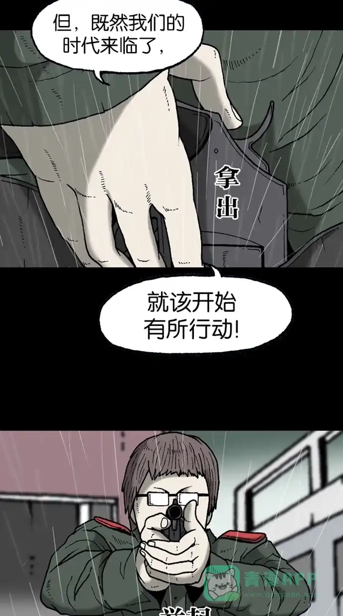 《海潮领域》第2季 第15话 第7页