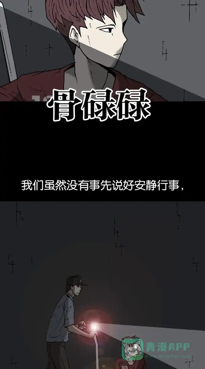 《海潮领域》第2季 第15话 第59页