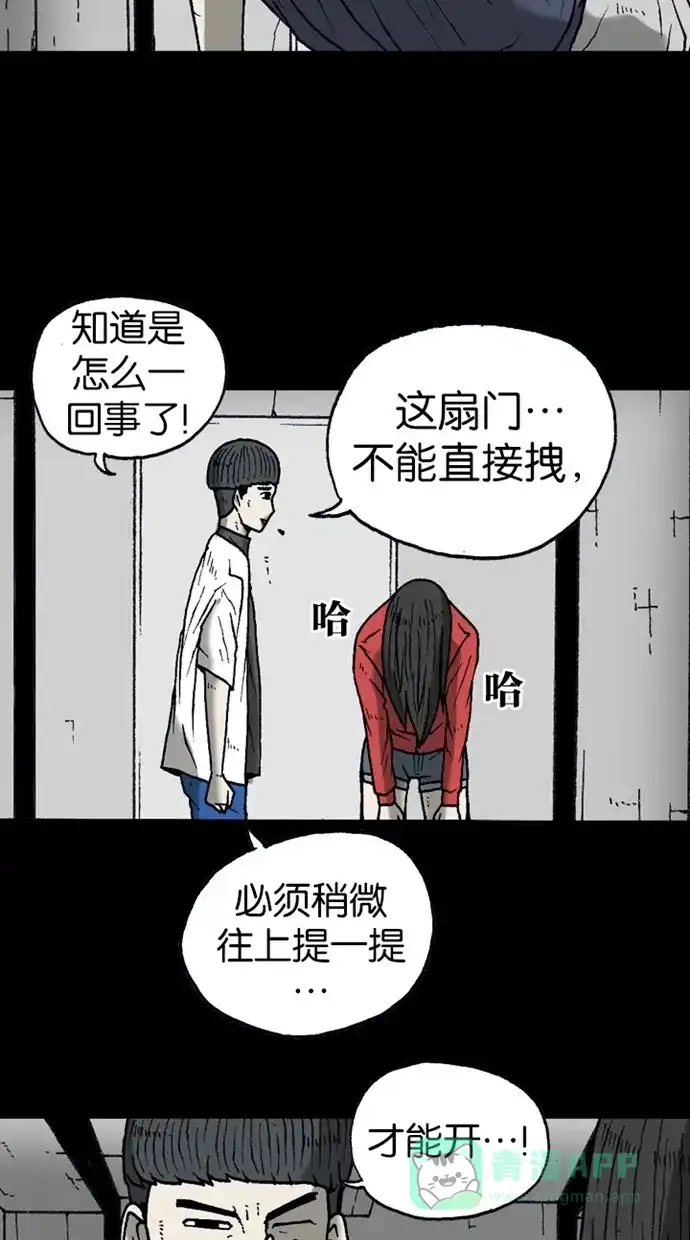 《海潮领域》第2季 第15话 第27页