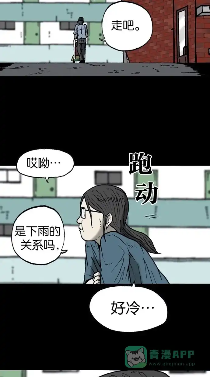 《海潮领域》第2季 第15话 第41页