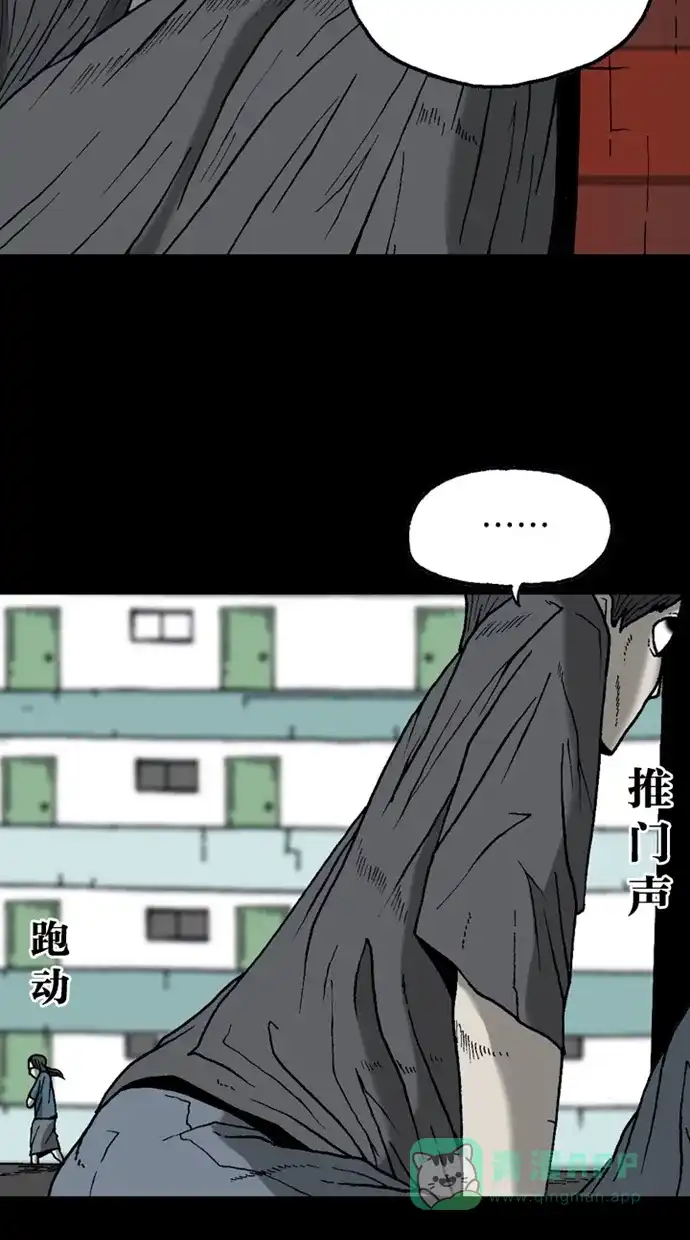 《海潮领域》第2季 第15话 第38页