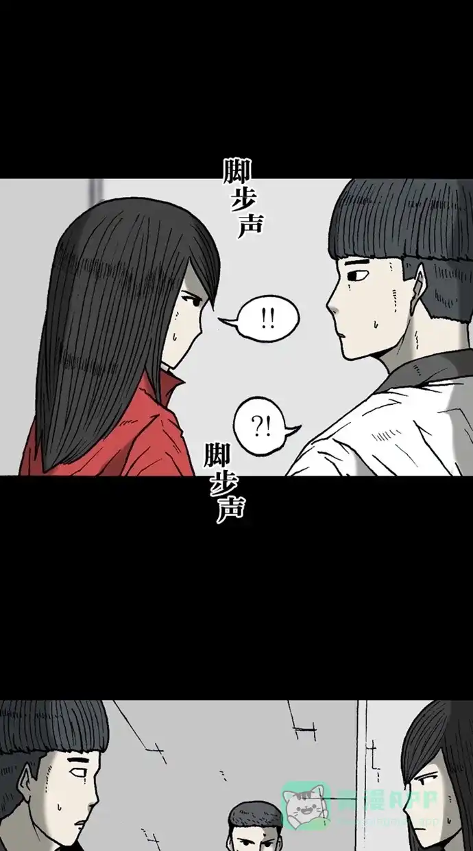 《海潮领域》第2季 第15话 第31页