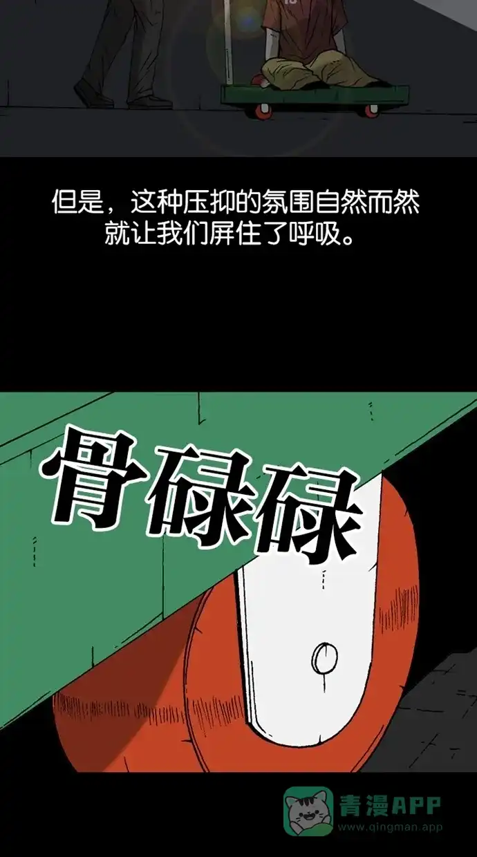 《海潮领域》第2季 第15话 第60页