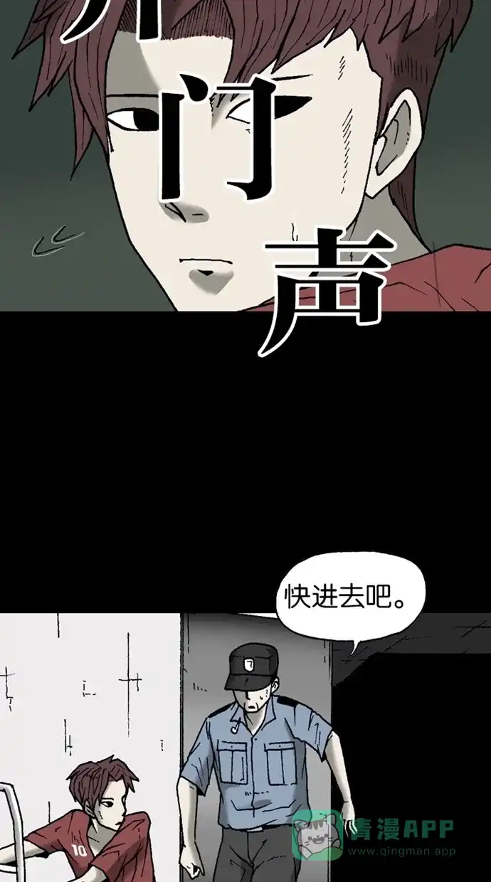 《海潮领域》第2季 第15话 第55页