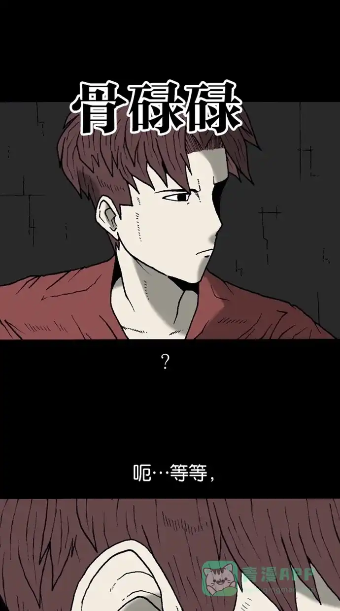 《海潮领域》第2季 第15话 第61页