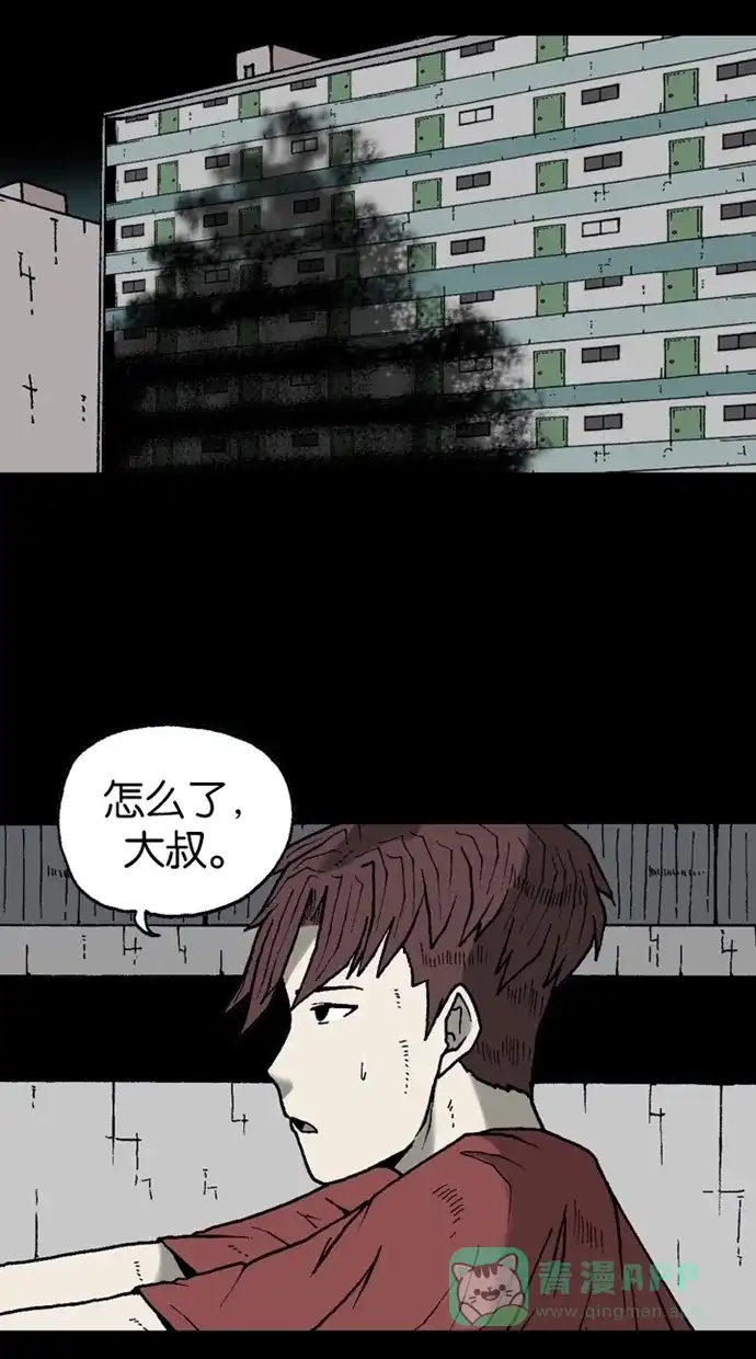 《海潮领域》第2季 第15话 第34页