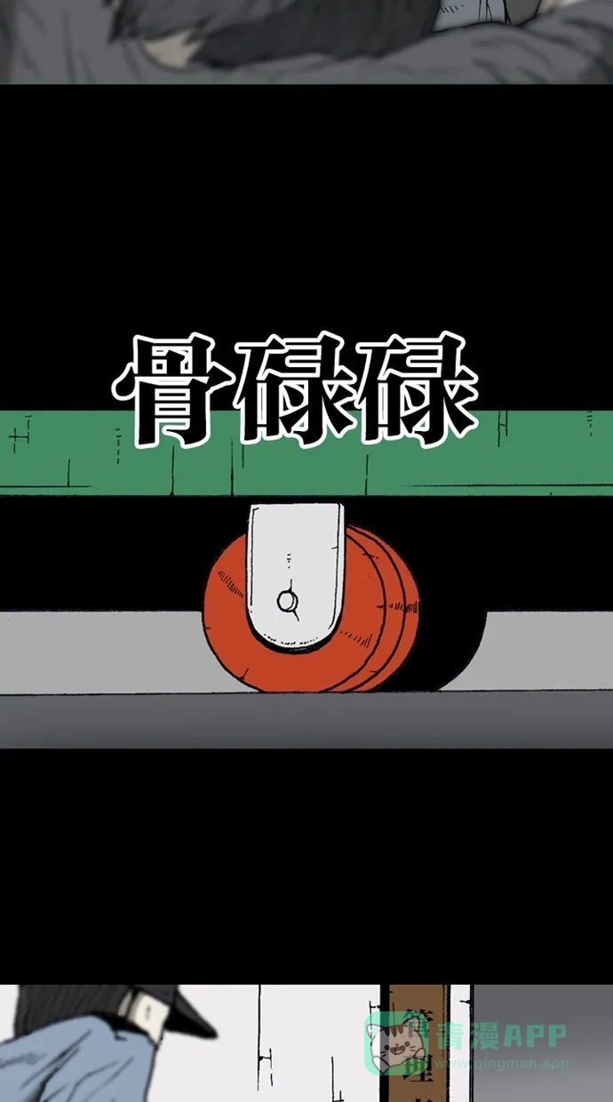 《海潮领域》第2季 第15话 第48页