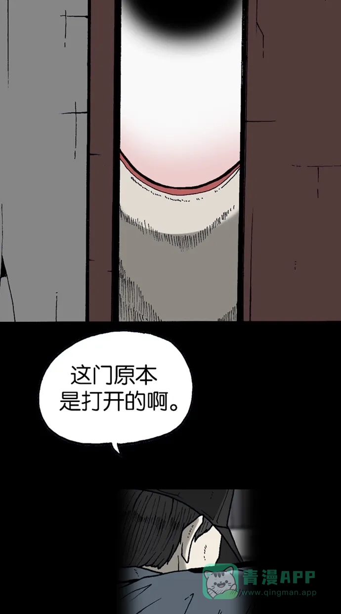 《海潮领域》第2季 第15话 第36页
