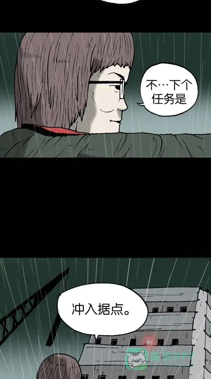 《海潮领域》第2季 第15话 第13页