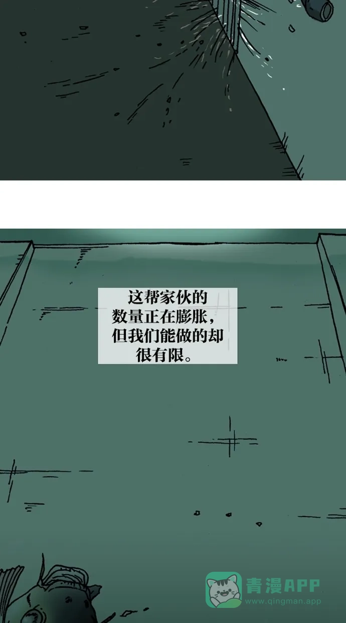 《海潮领域》第3话 第14页