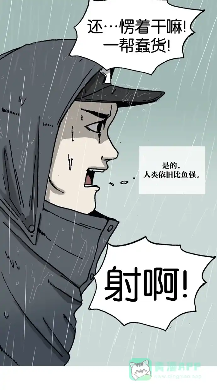 《海潮领域》第3话 第37页