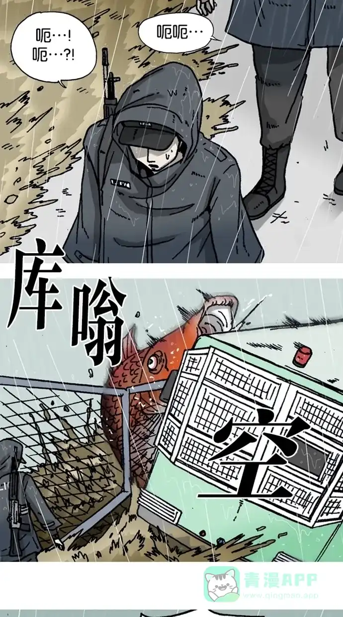 《海潮领域》第3话 第36页
