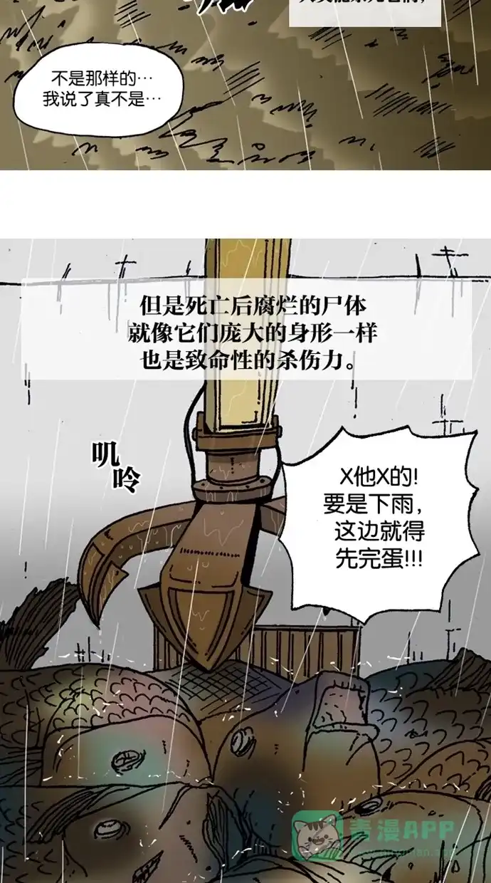 《海潮领域》第3话 第47页