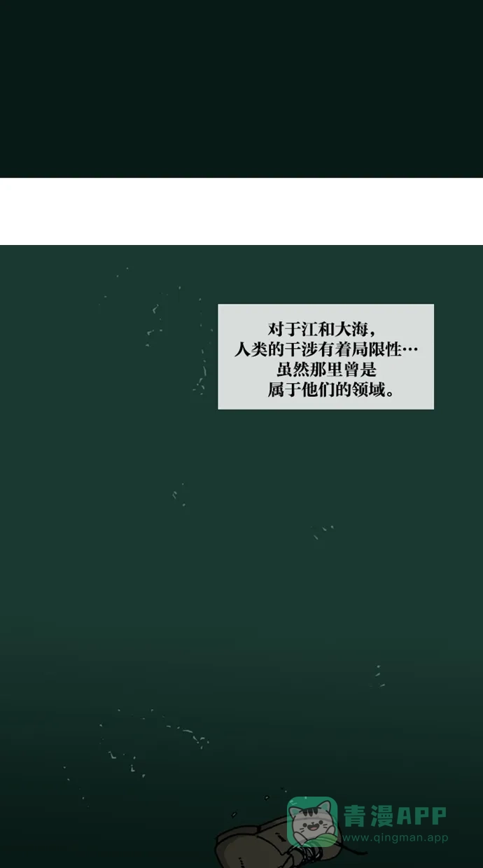 《海潮领域》第3话 第11页