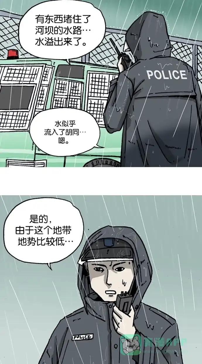 《海潮领域》第3话 第20页