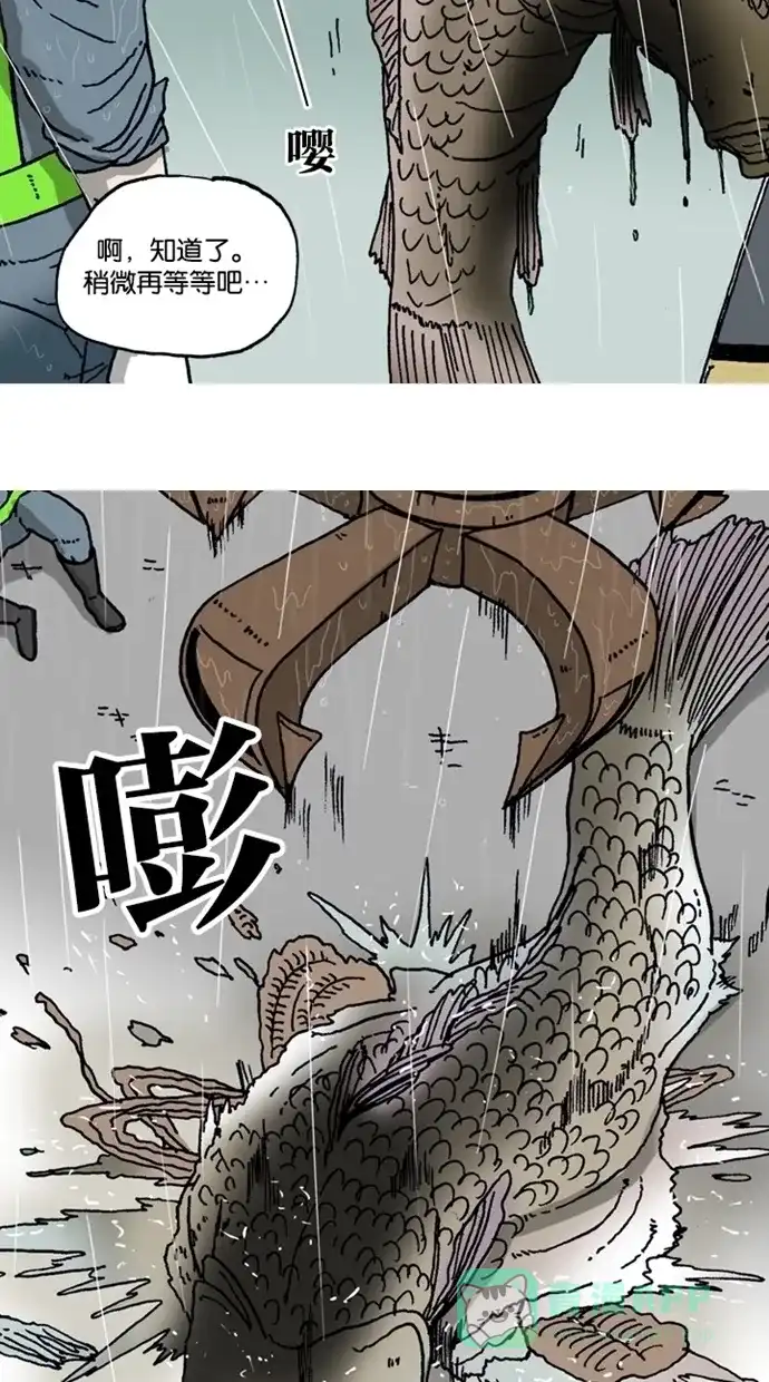 《海潮领域》第3话 第50页
